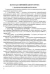Європейське право право Європейського Союзу Ціна (цена) 137.80грн. | придбати  купити (купить) Європейське право право Європейського Союзу доставка по Украине, купить книгу, детские игрушки, компакт диски 4