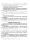 Європейське право право Європейського Союзу Ціна (цена) 137.80грн. | придбати  купити (купить) Європейське право право Європейського Союзу доставка по Украине, купить книгу, детские игрушки, компакт диски 5