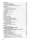 Зобов'язальне право України  доставка 3 дні Ціна (цена) 170.10грн. | придбати  купити (купить) Зобов'язальне право України  доставка 3 дні доставка по Украине, купить книгу, детские игрушки, компакт диски 3