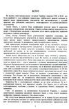 Зразки процесуальних документів в адміністративному та господарському судочинстві  доставка 3 дні Ціна (цена) 519.80грн. | придбати  купити (купить) Зразки процесуальних документів в адміністративному та господарському судочинстві  доставка 3 дні доставка по Украине, купить книгу, детские игрушки, компакт диски 9