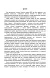 Зразки процесуальних документів у цивільному судочинстві  доставка 3 дні Ціна (цена) 359.10грн. | придбати  купити (купить) Зразки процесуальних документів у цивільному судочинстві  доставка 3 дні доставка по Украине, купить книгу, детские игрушки, компакт диски 3