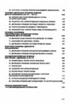 Історія вчень про державу та право Ціна (цена) 249.70грн. | придбати  купити (купить) Історія вчень про державу та право доставка по Украине, купить книгу, детские игрушки, компакт диски 4