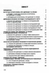 Історія вчень про державу та право Ціна (цена) 249.70грн. | придбати  купити (купить) Історія вчень про державу та право доставка по Украине, купить книгу, детские игрушки, компакт диски 1