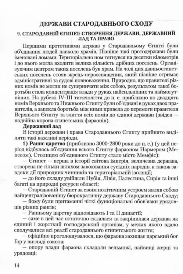Історія держави і права зарубіжних країн Тетарчук Ціна (цена) 232.10грн. | придбати  купити (купить) Історія держави і права зарубіжних країн Тетарчук доставка по Украине, купить книгу, детские игрушки, компакт диски 4