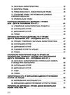 Історія держави і права України  доставка 3 дні Ціна (цена) 179.60грн. | придбати  купити (купить) Історія держави і права України  доставка 3 дні доставка по Украине, купить книгу, детские игрушки, компакт диски 2