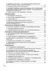 Історія України ЦУЛ  доставка 3 дні Ціна (цена) 170.10грн. | придбати  купити (купить) Історія України ЦУЛ  доставка 3 дні доставка по Украине, купить книгу, детские игрушки, компакт диски 2