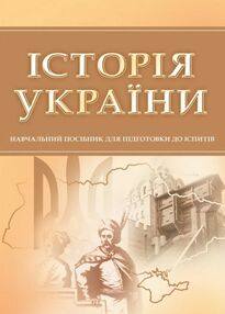 Історія України "ЦУЛ" Історія України "ЦУЛ"