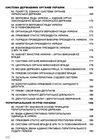 Конституційне право України  доставка 3 дні Ціна (цена) 160.70грн. | придбати  купити (купить) Конституційне право України  доставка 3 дні доставка по Украине, купить книгу, детские игрушки, компакт диски 4