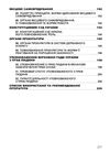 Конституційне право України  доставка 3 дні Ціна (цена) 160.70грн. | придбати  купити (купить) Конституційне право України  доставка 3 дні доставка по Украине, купить книгу, детские игрушки, компакт диски 5