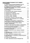 Конституційне право України  доставка 3 дні Ціна (цена) 160.70грн. | придбати  купити (купить) Конституційне право України  доставка 3 дні доставка по Украине, купить книгу, детские игрушки, компакт диски 3