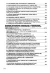 Корпоративне право України  Уточнюйте  строки доставки (2-5 діб) Ціна (цена) 186.70грн. | придбати  купити (купить) Корпоративне право України  Уточнюйте  строки доставки (2-5 діб) доставка по Украине, купить книгу, детские игрушки, компакт диски 3