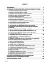 Корпоративне право України  доставка 3 дні Ціна (цена) 198.40грн. | придбати  купити (купить) Корпоративне право України  доставка 3 дні доставка по Украине, купить книгу, детские игрушки, компакт диски 1