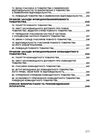 Корпоративне право України  Уточнюйте  строки доставки (2-5 діб) Ціна (цена) 186.70грн. | придбати  купити (купить) Корпоративне право України  Уточнюйте  строки доставки (2-5 діб) доставка по Украине, купить книгу, детские игрушки, компакт диски 4