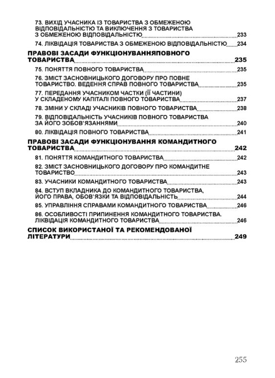 Корпоративне право України  Уточнюйте  строки доставки (2-5 діб) Ціна (цена) 186.70грн. | придбати  купити (купить) Корпоративне право України  Уточнюйте  строки доставки (2-5 діб) доставка по Украине, купить книгу, детские игрушки, компакт диски 4