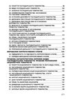 Корпоративне право України  Уточнюйте  строки доставки (2-5 діб) Ціна (цена) 186.70грн. | придбати  купити (купить) Корпоративне право України  Уточнюйте  строки доставки (2-5 діб) доставка по Украине, купить книгу, детские игрушки, компакт диски 2