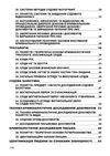 Криміналістика Тетарчук Ціна (цена) 179.60грн. | придбати  купити (купить) Криміналістика Тетарчук доставка по Украине, купить книгу, детские игрушки, компакт диски 2