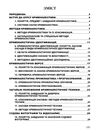 Криміналістика Тетарчук Ціна (цена) 168.90грн. | придбати  купити (купить) Криміналістика Тетарчук доставка по Украине, купить книгу, детские игрушки, компакт диски 1