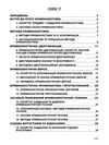 Криміналістика Тетарчук Ціна (цена) 179.60грн. | придбати  купити (купить) Криміналістика Тетарчук доставка по Украине, купить книгу, детские игрушки, компакт диски 1