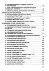 Криміналістика Тетарчук Ціна (цена) 168.90грн. | придбати  купити (купить) Криміналістика Тетарчук доставка по Украине, купить книгу, детские игрушки, компакт диски 3