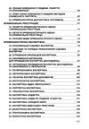 Криміналістика Тетарчук Ціна (цена) 179.60грн. | придбати  купити (купить) Криміналістика Тетарчук доставка по Украине, купить книгу, детские игрушки, компакт диски 3