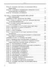 Кримінологія  доставка 3 дні Ціна (цена) 189.00грн. | придбати  купити (купить) Кримінологія  доставка 3 дні доставка по Украине, купить книгу, детские игрушки, компакт диски 2