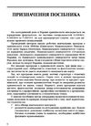 Кримінологія  доставка 3 дні Ціна (цена) 189.00грн. | придбати  купити (купить) Кримінологія  доставка 3 дні доставка по Украине, купить книгу, детские игрушки, компакт диски 4