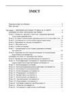 Кримінологія  доставка 3 дні Ціна (цена) 189.00грн. | придбати  купити (купить) Кримінологія  доставка 3 дні доставка по Украине, купить книгу, детские игрушки, компакт диски 1