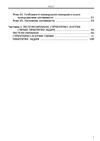 Кримінологія  доставка 3 дні Ціна (цена) 189.00грн. | придбати  купити (купить) Кримінологія  доставка 3 дні доставка по Украине, купить книгу, детские игрушки, компакт диски 3