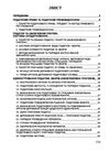 Податкове право України Ціна (цена) 155.00грн. | придбати  купити (купить) Податкове право України доставка по Украине, купить книгу, детские игрушки, компакт диски 1