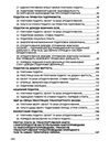 Податкове право України Ціна (цена) 155.00грн. | придбати  купити (купить) Податкове право України доставка по Украине, купить книгу, детские игрушки, компакт диски 2