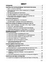 Політологія  доставка 3 дні Ціна (цена) 160.70грн. | придбати  купити (купить) Політологія  доставка 3 дні доставка по Украине, купить книгу, детские игрушки, компакт диски 1