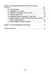 Тактична медицина 9789665708360 Ціна (цена) 258.30грн. | придбати  купити (купить) Тактична медицина 9789665708360 доставка по Украине, купить книгу, детские игрушки, компакт диски 2