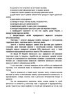 Тактична медицина 9789665708360 Ціна (цена) 258.30грн. | придбати  купити (купить) Тактична медицина 9789665708360 доставка по Украине, купить книгу, детские игрушки, компакт диски 4