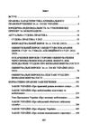 Ухилення від призову за мобілізацією 9789663707884 Ціна (цена) 559.70грн. | придбати  купити (купить) Ухилення від призову за мобілізацією 9789663707884 доставка по Украине, купить книгу, детские игрушки, компакт диски 1