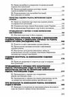 Цивільне процесуальне право України Ціна (цена) 180.80грн. | придбати  купити (купить) Цивільне процесуальне право України доставка по Украине, купить книгу, детские игрушки, компакт диски 5
