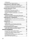 Цивільне процесуальне право України Ціна (цена) 180.80грн. | придбати  купити (купить) Цивільне процесуальне право України доставка по Украине, купить книгу, детские игрушки, компакт диски 2