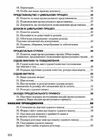 Цивільне процесуальне право України  доставка 3 дні Ціна (цена) 198.40грн. | придбати  купити (купить) Цивільне процесуальне право України  доставка 3 дні доставка по Украине, купить книгу, детские игрушки, компакт диски 2