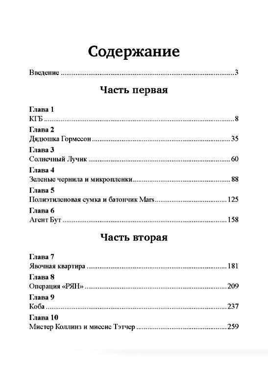 Шпион и предатель Самая громкая шпионская история времен холодной войны  Уточнюйте  строки доставки (2-5 діб) Ціна (цена) 693.40грн. | придбати  купити (купить) Шпион и предатель Самая громкая шпионская история времен холодной войны  Уточнюйте  строки доставки (2-5 діб) доставка по Украине, купить книгу, детские игрушки, компакт диски 1