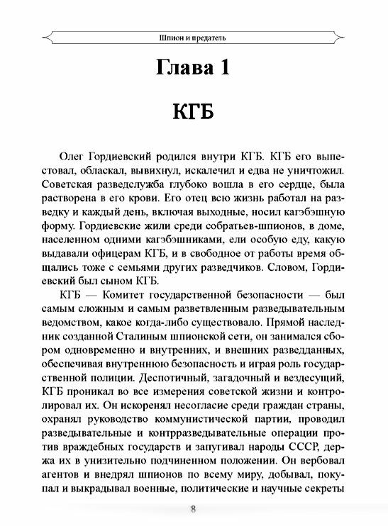 Шпион и предатель Самая громкая шпионская история времен холодной войны  Уточнюйте  строки доставки (2-5 діб) Ціна (цена) 693.40грн. | придбати  купити (купить) Шпион и предатель Самая громкая шпионская история времен холодной войны  Уточнюйте  строки доставки (2-5 діб) доставка по Украине, купить книгу, детские игрушки, компакт диски 3
