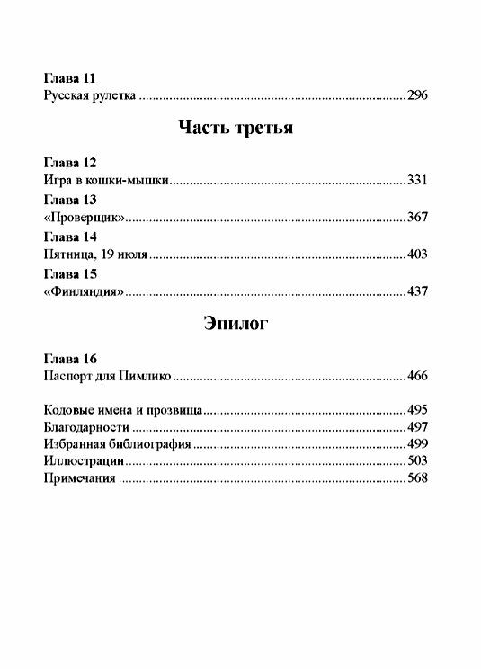 Шпион и предатель Самая громкая шпионская история времен холодной войны  Уточнюйте  строки доставки (2-5 діб) Ціна (цена) 693.40грн. | придбати  купити (купить) Шпион и предатель Самая громкая шпионская история времен холодной войны  Уточнюйте  строки доставки (2-5 діб) доставка по Украине, купить книгу, детские игрушки, компакт диски 2