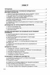 Юридичне документознавство  доставка 3 дні Ціна (цена) 160.70грн. | придбати  купити (купить) Юридичне документознавство  доставка 3 дні доставка по Украине, купить книгу, детские игрушки, компакт диски 1