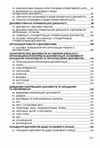 Юридичне документознавство  доставка 3 дні Ціна (цена) 160.70грн. | придбати  купити (купить) Юридичне документознавство  доставка 3 дні доставка по Украине, купить книгу, детские игрушки, компакт диски 2