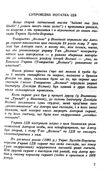 Армія без держави слава і трагедія українського повстанського руху Спогади  доставка 3 дні Ціна (цена) 321.30грн. | придбати  купити (купить) Армія без держави слава і трагедія українського повстанського руху Спогади  доставка 3 дні доставка по Украине, купить книгу, детские игрушки, компакт диски 3