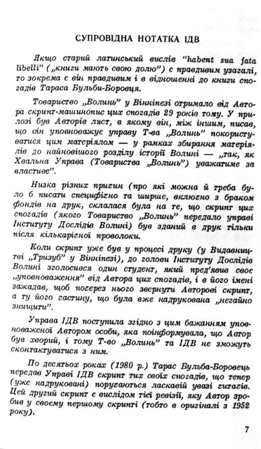 Армія без держави слава і трагедія українського повстанського руху Спогади  доставка 3 дні Ціна (цена) 321.30грн. | придбати  купити (купить) Армія без держави слава і трагедія українського повстанського руху Спогади  доставка 3 дні доставка по Украине, купить книгу, детские игрушки, компакт диски 3