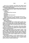 Битва Людина Царівна  Уточнюйте  строки доставки (2-5 діб) Ціна (цена) 248.90грн. | придбати  купити (купить) Битва Людина Царівна  Уточнюйте  строки доставки (2-5 діб) доставка по Украине, купить книгу, детские игрушки, компакт диски 2