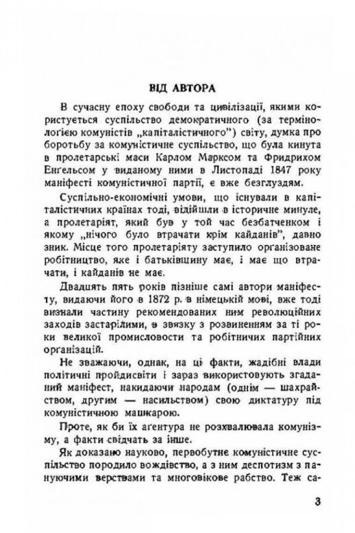 В царстві рабства і бандитизму Дослідження большевизму  доставка 3 дні Ціна (цена) 94.50грн. | придбати  купити (купить) В царстві рабства і бандитизму Дослідження большевизму  доставка 3 дні доставка по Украине, купить книгу, детские игрушки, компакт диски 3