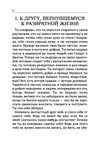 В чем наше благо Избранные мысли римского мудреца  доставка 3 дні Ціна (цена) 132.30грн. | придбати  купити (купить) В чем наше благо Избранные мысли римского мудреца  доставка 3 дні доставка по Украине, купить книгу, детские игрушки, компакт диски 3