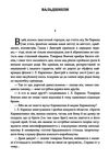 Вальдшнепи Ціна (цена) 60.30грн. | придбати  купити (купить) Вальдшнепи доставка по Украине, купить книгу, детские игрушки, компакт диски 1