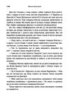 Вальдшнепи Ціна (цена) 60.30грн. | придбати  купити (купить) Вальдшнепи доставка по Украине, купить книгу, детские игрушки, компакт диски 2
