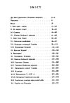 Велика історія України У 2х томах Том 1  доставка 3 дні Ціна (цена) 453.60грн. | придбати  купити (купить) Велика історія України У 2х томах Том 1  доставка 3 дні доставка по Украине, купить книгу, детские игрушки, компакт диски 1